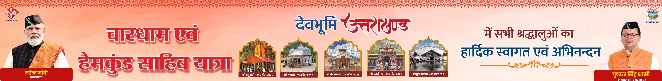 chardham